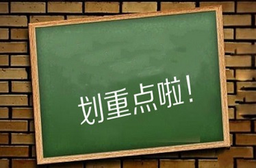CPA财务成本管理重难点解析